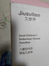 久歲伴兒童連褲襪女童薄款打底褲中大童學(xué)生百搭舞蹈襪四季襪子2條裝 曬單實拍圖