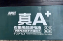 超威（CHILWEE）真A+電動(dòng)車(chē)電池鉛酸石墨烯電瓶適用雅迪愛(ài)瑪臺鈴小牛大容量蓄電池 48V20AH 以舊換新 【經(jīng)典款】 曬單實(shí)拍圖