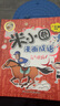當當正版童書(shū) 米小圈系列全套 米小圈上學(xué)記一二三四年級/套裝+腦筋急轉彎系列+漫畫(huà)成語(yǔ)系列+米小圈趣味猜謎語(yǔ)+圖畫(huà)日記本 新老版本隨機發(fā)貨 北貓漫畫(huà)書(shū) 米小圈漫畫(huà)成語(yǔ)（第一輯）（套裝共5冊） 曬單實(shí)拍圖