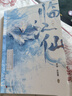 【新華正版】【現(xiàn)貨速發(fā)】臨江仙：全二冊仲恒呂佳慧白鹿曾舜晞領(lǐng)銜主演影視劇同名小說四靈仙尊李青月/花如 曬單實(shí)拍圖
