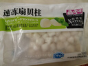 福字號(hào) 冷凍扇貝柱新鮮帆立貝柱500g大號(hào)40-80?，幹r貝海鮮深海餐桌 曬單實(shí)拍圖
