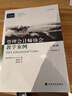 【全新正版書(shū) 京東配送】管理會(huì )計師協(xié)會(huì )教學(xué)案例（第3輯）（漢英雙語(yǔ)版） 曬單實(shí)拍圖