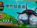 超威電熱蚊香液基孔肯雅熱滅蚊器無香驅(qū)蚊液防蚊液補(bǔ)充液4瓶無加熱器 曬單實(shí)拍圖