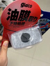 SOFT99汽車(chē)玻璃油膜去除劑日本進(jìn)口 除油膜清洗劑去油膜清潔劑雨敵100ml 曬單實(shí)拍圖