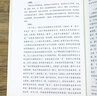 【包郵】國(guó)學(xué)經(jīng)典叢書 原文注釋譯文 文白對(duì)照 春秋繁露 定價(jià)21 董仲舒 曬單實(shí)拍圖