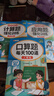 斗半匠四年級上冊口算10000道計算題應(yīng)用題強化訓(xùn)練小學(xué)數(shù)學(xué)四年級口算題卡天天練數(shù)學(xué)思維訓(xùn)練【3冊】 曬單實拍圖