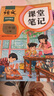 2025斗半匠課堂筆記三年級上冊語(yǔ)文人教版黃岡學(xué)霸筆記教材全解小學(xué)三年級同步教材課前預習課后復習輔導書(shū) 曬單實(shí)拍圖