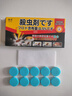 范泳辰蟑螂藥特效強力全窩端蟲卵雙殺蟑螂屋膠餌盒家用室內(nèi)滅除小強神器 強效型【1盒10枚】蟑螂藥 曬單實拍圖