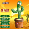 爸爸媽媽模仿會(huì)跳舞學(xué)說(shuō)話的仙人掌玩具寶寶嬰兒玩具會(huì)動(dòng)的搖擺復(fù)讀玩偶 曬單實(shí)拍圖