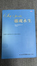 【全新正版精裝】靈魂永生 Jane Roberts / 珍．羅伯茲 譯者: 王季慶 賽斯 曬單實(shí)拍圖