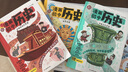 【京東正版】開心漫畫初中物理 2025新版漫畫初中物理 漫畫初中化學(xué) 化學(xué)元素周期表 初中物理化漫畫知識 開心漫畫初中歷史 漫畫初中物理化學(xué) 初中物理十化學(xué) 【全4冊】漫畫初中古代史+近代史+世界史  曬單實拍圖