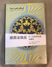 路西法效應(yīng)  好人是如何變成惡魔的  新知文庫精選 曬單實(shí)拍圖
