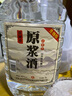 約十斤大桶固態(tài)法純糧酒62度泡藥白酒52度桶裝散裝高粱酒原漿酒水 42度 5L 1桶 （純糧釀造） 曬單實(shí)拍圖