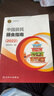 【新華書店2025正版】中國居民膳食指南2022新版 中國營養(yǎng)學(xué)會編著 健康管理師公共科學(xué)減肥食譜營養(yǎng)師科學(xué)全書人民衛(wèi)生出版社 中國居民膳食指南 曬單實拍圖