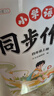 斗半匠 同步作文 四年級上 小學(xué)生作文起步寫(xiě)作方法技巧素材積累思維導圖滿(mǎn)分作文大全 曬單實(shí)拍圖