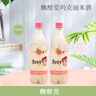 麴醇堂 水蜜桃味 750ml*2瓶 韓式果味米酒 親朋聚會(huì )洋酒 禮物甜酒 曬單實(shí)拍圖