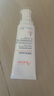 雅漾（Avene）【樊振東同款】三重專研舒緩霜200ml AD霜滋養(yǎng)干燥保濕乳液面霜 曬單實拍圖