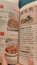 健康蒸菜 健康養(yǎng)生菜譜家常菜烹飪美食7大蒸菜方法188道美味蒸膳低脂低油 曬單實拍圖