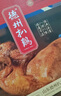 德州扒雞 山東特產(chǎn)熟食臘味鹵味禮盒福利送禮 600g*2只中秋好禮中華老字號(hào) 曬單實(shí)拍圖