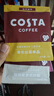 COSTA咖世家掛耳咖啡 100%阿拉比卡 門店同款豆 混合口味試用裝10g*3袋 曬單實拍圖