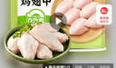 圣農(nóng)雞翅中凈重2斤/袋 可樂雞翅 大翅中 烤雞翅 清真食品  燒烤食材 曬單實拍圖