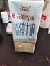 來(lái)思爾云端牧場(chǎng)云南劍川 云端牧場(chǎng) 純牛奶256g*12盒 曬單實(shí)拍圖