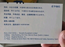 [艾斯能]重酒石酸卡巴拉汀膠囊 1.5mg*28粒 3盒裝 曬單實(shí)拍圖