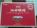 江中猴姑米稀養胃米糊15天原味早餐菇流食中老年人營(yíng)養品代餐長(cháng)輩送禮450g 曬單實(shí)拍圖