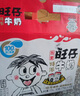 旺旺 旺仔牛奶 16原味+4原味O泡 125ml*20盒 中秋禮盒裝 送禮佳品 曬單實(shí)拍圖