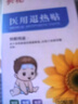葵花醫(yī)用退熱貼退燒貼嬰幼兒童寶寶凝膠散熱貼物理降溫貼 曬單實拍圖