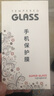豆圖 喬沃尼蘋(píng)果8p防窺膜360度7plus全屏鋼化膜iPhone7無(wú)白邊防窺8手機膜7p防窺膜保護 蘋(píng)果7P/8Plus 360°(白色)鉆石防窺1片 iphone 其他型號 曬單實(shí)拍圖