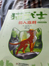 學(xué)而思 貓武士美繪注音版第一輯 奇幻動(dòng)物小說(shuō)故事小學(xué)生一二年級(jí)閱讀課外書(shū)必讀書(shū)籍 全6冊(cè) 曬單實(shí)拍圖
