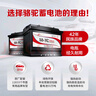 駱駝(CAMEL)汽車電瓶蓄電池55D23L/R(2S) 12V風(fēng)駿哈弗帕拉丁以舊換新 曬單實拍圖