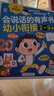 雷朗會(huì )說(shuō)話(huà)的早教有聲書(shū)幼小銜接點(diǎn)讀書(shū)發(fā)聲書(shū)兒童玩具生日禮物 曬單實(shí)拍圖