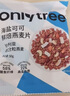 only tree水果堅果烘焙燕麥片500g早餐代餐沖飲干吃即食零食黑巧味50g*10袋 曬單實拍圖