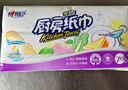 心相印廚房用紙70抽*8包 吸油吸水紙巾 食品接觸級(jí) 曬單實(shí)拍圖