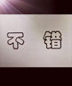 心相?。∕ind Act Upon Mind）展開(kāi)大尺寸抽紙 茶語(yǔ)絲享 便攜裝紙巾 可濕水餐巾紙衛生紙 【展開(kāi)大尺寸】 3層 28抽*10包 曬單實(shí)拍圖