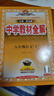 【2026學(xué)年】2025秋季新版中學(xué)教材全解八年級上冊下冊語文數(shù)學(xué)物理化學(xué)教材全解同步人教版讀初二年級同步教材解讀講解復(fù)習資料書 薛金星 八年級上冊【語文】人教版（25秋新版） 曬單實拍圖