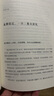 你是你吃出來的（套裝全2冊）《谷物大腦》中國版 《養(yǎng)生堂》《我是大醫(yī)生》嘉賓夏萌力作 慢病康復飲食法則   曬單實拍圖