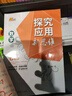 【2025新升級】初中數學(xué)物理化學(xué)培優(yōu)新方法探究應用新思維七八年級九奧數中學(xué)思維訓練競賽題教程教材教輔全套 【新思維】數學(xué) 七年級 曬單實(shí)拍圖