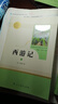 【七年級上冊】朝花夕拾魯迅西游記原著(zhù)正版人民教育出版社人教版完整版推薦初中生課外書(shū)和初一7年級課外閱讀書(shū)籍文學(xué)名著(zhù) 【七上?人教版3冊】朝花夕拾+西游記上下冊 曬單實(shí)拍圖