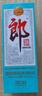郎酒2024年紀(jì)念酒 白酒 醬酒 53度 500ml*1單瓶裝 禮藏佳品 曬單實(shí)拍圖
