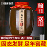 賴(lài)世仁貴州醬香型白酒53度糧食陳釀原漿酒封壇酒送禮收藏白酒5L陶壇裝 53度 5L 1壇 陳釀原漿酒 曬單實(shí)拍圖