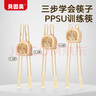 貝因美嬰兒筷子訓練筷一歲寶寶虎口學(xué)習筷1-2-3-4-6歲PPSU兒童輔助餐具 曬單實(shí)拍圖
