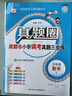 2025成都市小學調(diào)考真題試卷真題圈語文數(shù)學三四五六年級上冊下冊考試真卷期中期末同步專項練習測試卷四川名校名卷真題卷調(diào)研考試 五年級下冊數(shù)學北師大版 曬單實拍圖