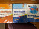 2025新思路輔導(dǎo)與訓(xùn)練六年級七年級八年級上下冊數(shù)學(xué)物理六七八年級上下冊物理化學(xué)八年級九年級全一冊上海初中六七八九年級下冊教材教輔新思路輔導(dǎo)與訓(xùn)練滬教版教材上?？茖W(xué)技術(shù)出版社 【新版】化學(xué)【九年級全一 曬單實拍圖