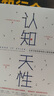 【樊登推薦】認知天性 讓學(xué)習輕而易舉的心理學(xué)規律 彼得布朗 著(zhù) 中信出版社 新華書(shū)店旗艦店心理學(xué)自我調節書(shū)籍圖書(shū) 曬單實(shí)拍圖