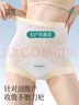 錦度（jindu）剖腹產(chǎn)后專(zhuān)用收腹褲高腰刨宮產(chǎn)月子期塑形收小肚不磨刀疤內褲 曬單實(shí)拍圖