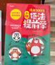 小學(xué)初中漫畫雙拼速記1700詞+語(yǔ)法提前學(xué)200問(wèn)（2冊(cè)）小升初情景圖解英語(yǔ)單詞語(yǔ)法閱讀理解專項(xiàng)訓(xùn)練 曬單實(shí)拍圖