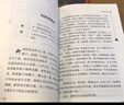 【新華書店 正版現(xiàn)貨】快樂讀書吧五年級 上冊 一千零一夜+非洲民間故事老人的智慧+中國民間故事 田螺姑娘+歐洲民間故事:聰明的牧羊人+列那狐的故事 下冊西游記 紅樓夢 三國演義 水滸傳(全4冊) 五年 曬單實拍圖